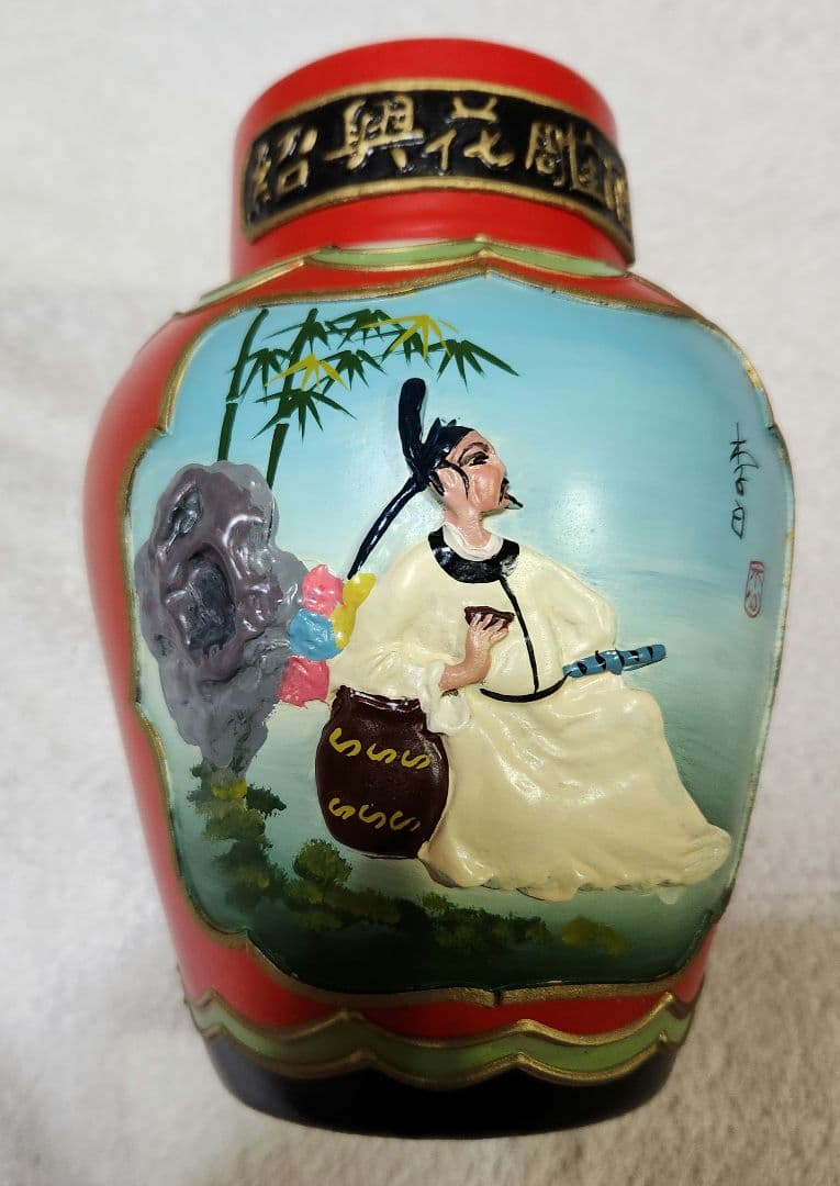 再掲載　お酒の空陶器　陶器　アンティーク　インテリア