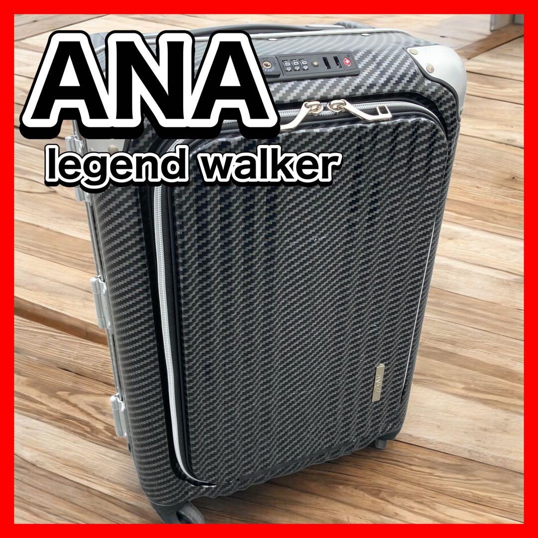 キャリーケース　ANA legend walker