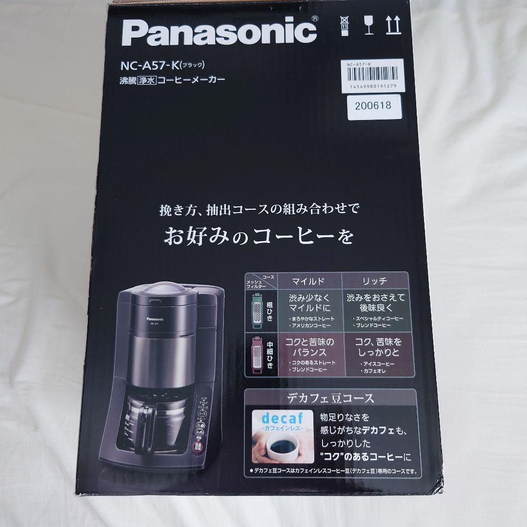 Panasonic コーヒーメーカー NC-A57-K　新品未使用品
