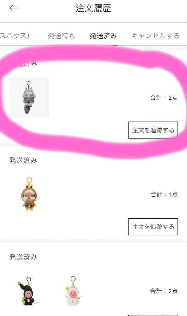 スカルパンダ　SKULLPANDA XG ぬいぐるみ日本限定 2個セット