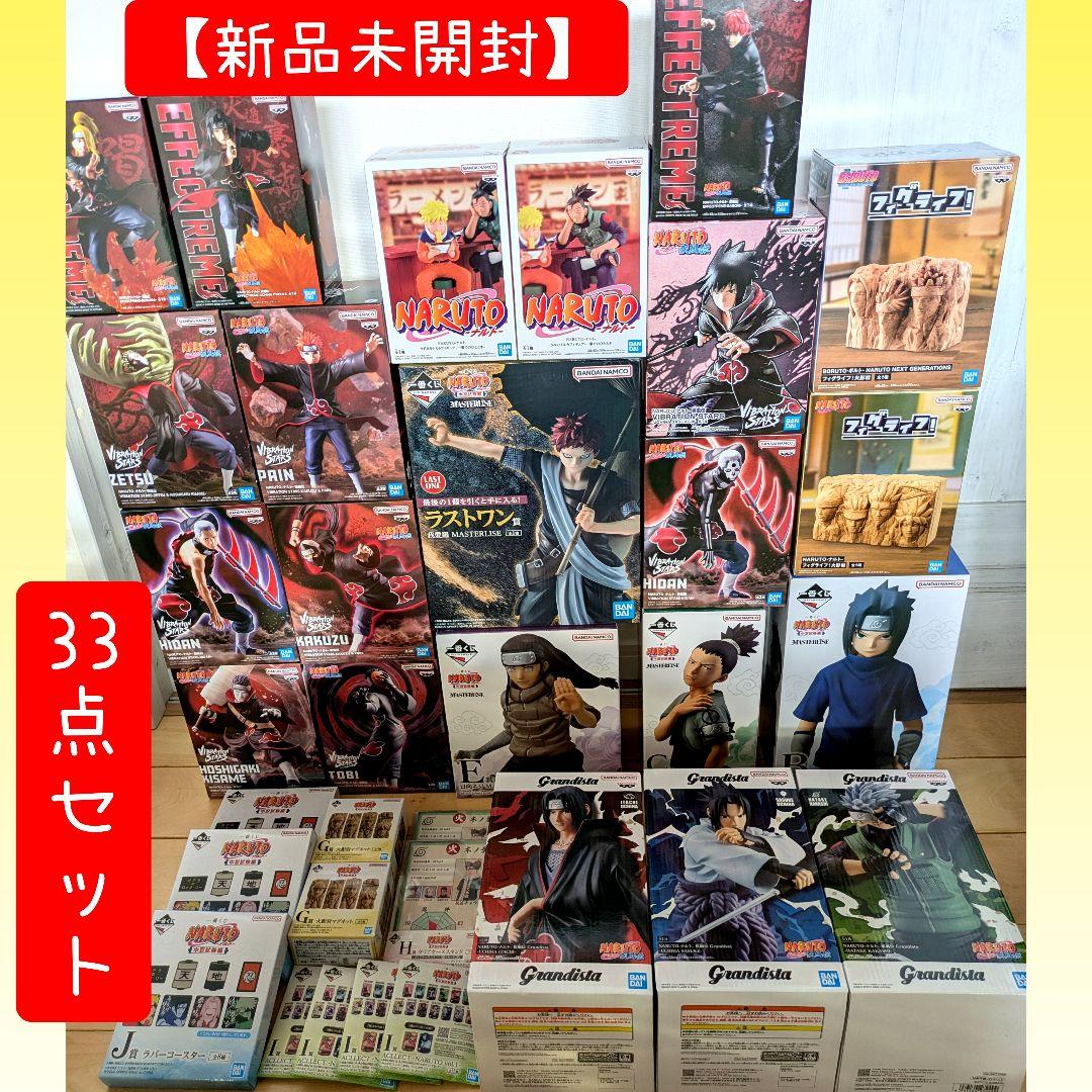 【新品未開封】33点セット NARUTO 疾風伝 フィギュア　一番くじ