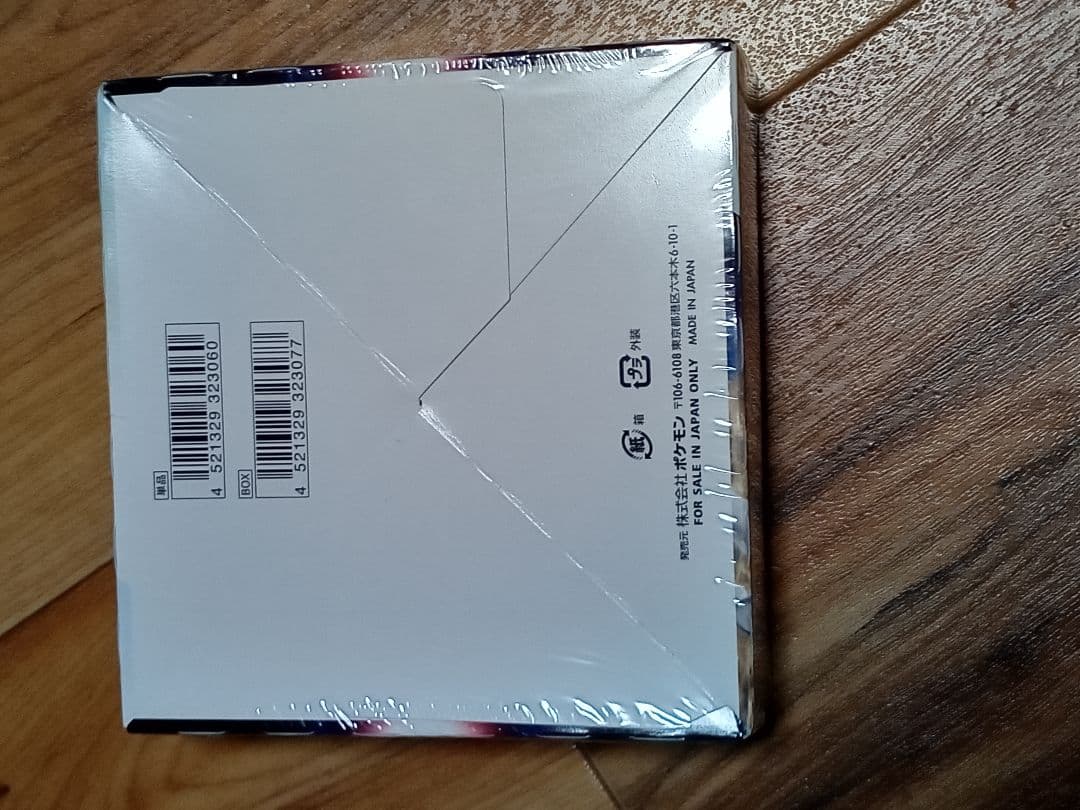 ポケモンカードゲーム スターバース 5パック入り