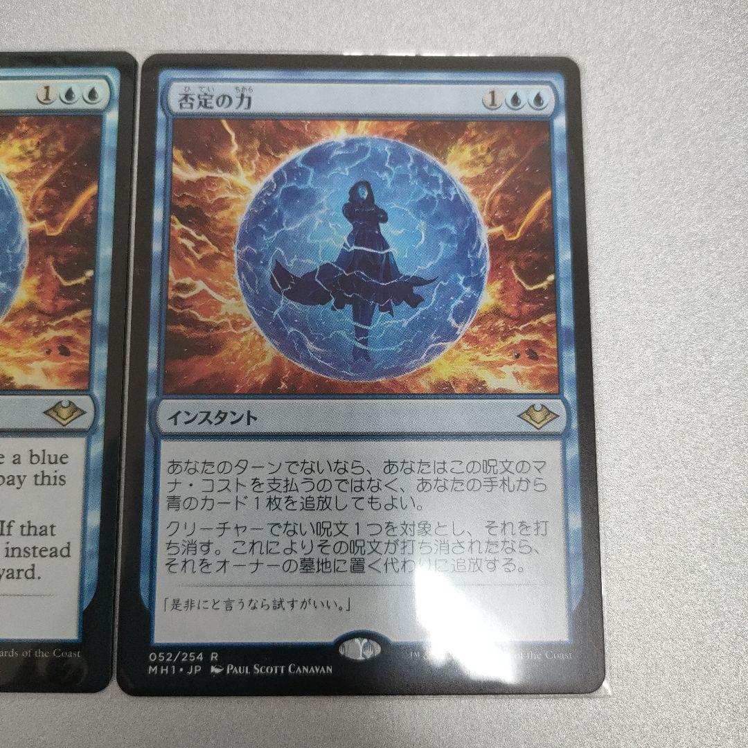 MTG 否定の力 ３枚セット