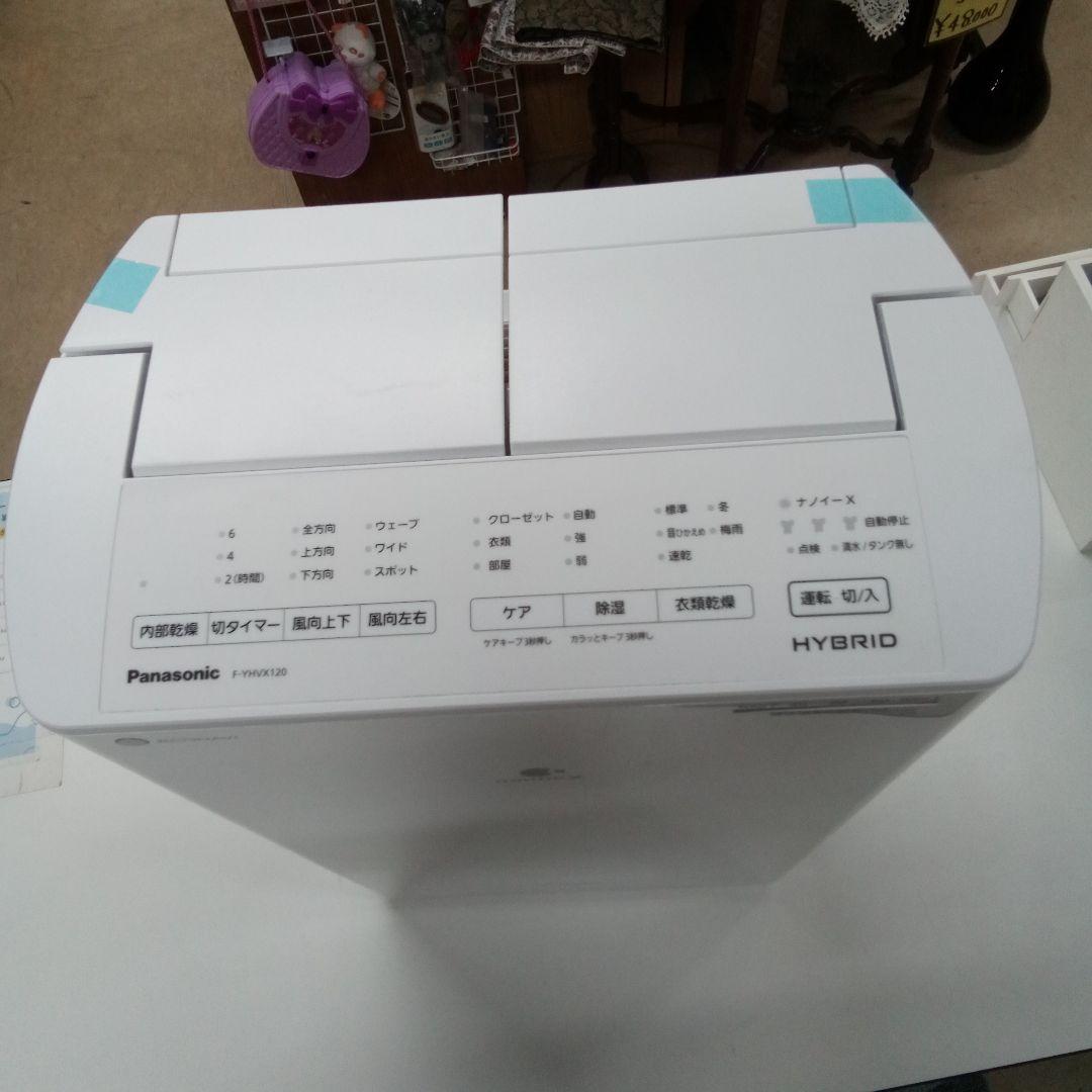 【美品】Panasonic　衣類乾燥除湿器　F-YHVX 120　2023年製