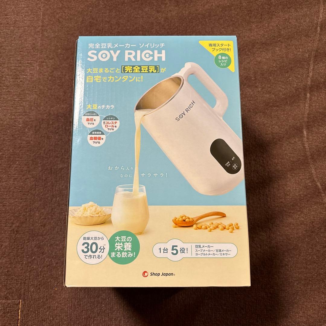 新品未開封　ソイリッチ　SOY RICH 完全豆乳メーカー