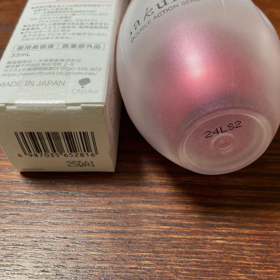 大塚製薬のサクラエリフィル