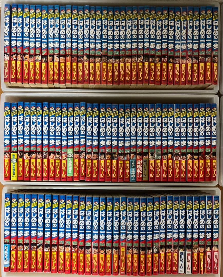 【全初版本】はじめの一歩 1-141巻 セット