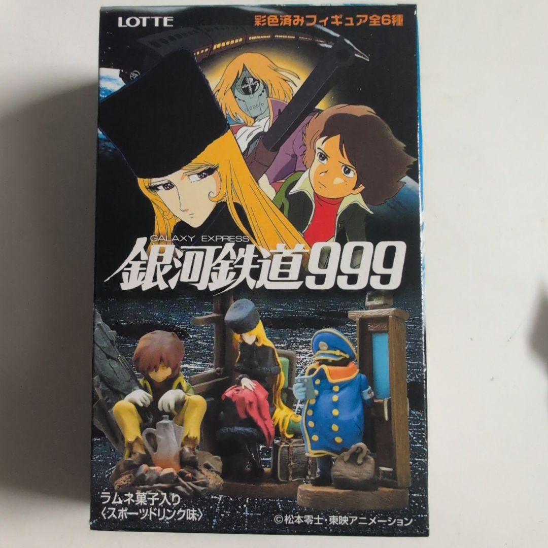 銀河鉄道999海洋堂造形2003年発売ロッテ製食玩 6体セット