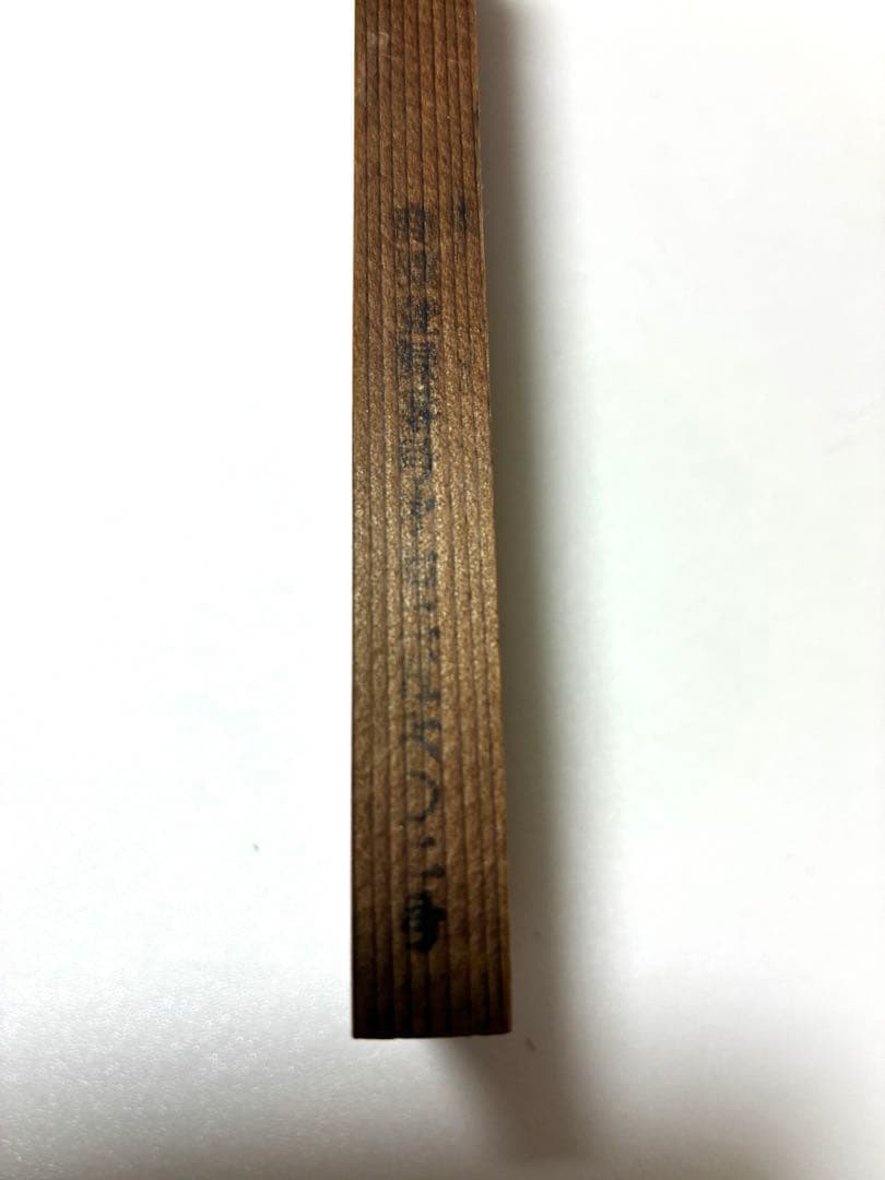 箱根関所　合鑑と定飛脚木札