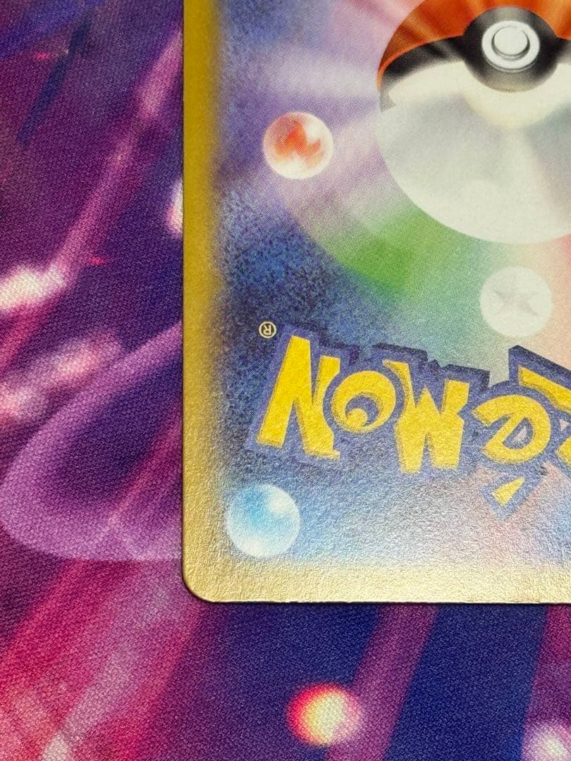 メガジガルデ　EX MUR エラー　魂抜け　レリーフずれ