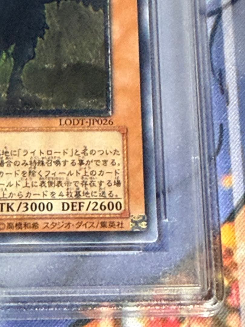 最安値　遊戯王　裁きの龍　レリーフ　PSA10