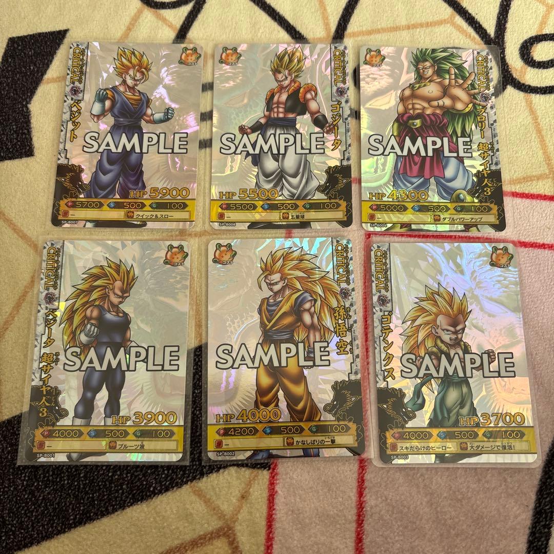 【超希少】データカードダス ドラゴンバトラーズ 第4弾 CPサンプルカード6種