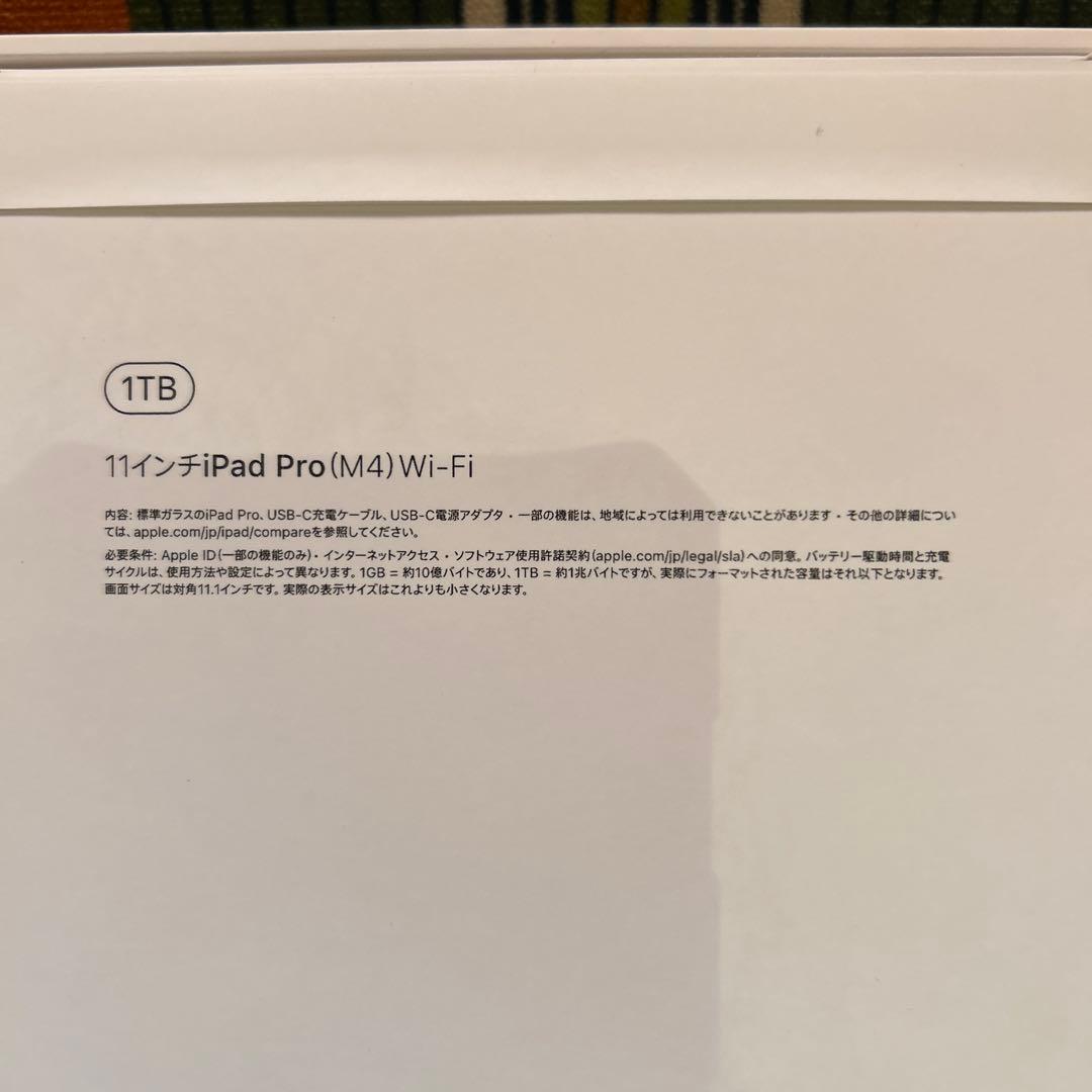 iPad Pro 11インチ (M4) Wi-Fi 1TB 新品
