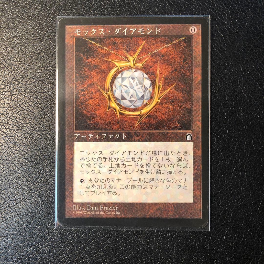 MTG モックス ダイアモンド 日本語 1枚