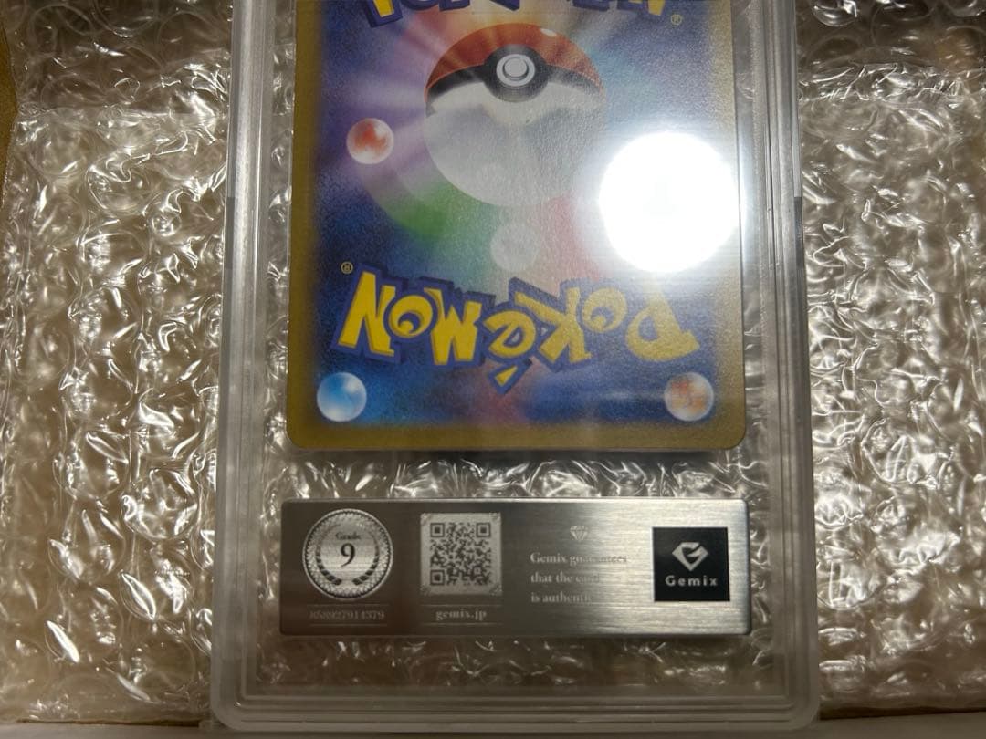 たま　メガリザードン X ex SAR Gemix 9