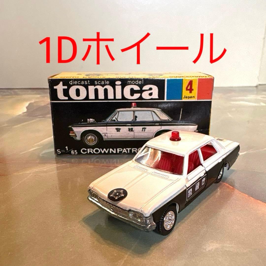 トミカNO.4 トヨタクラウンパトロールカー 黒箱 日本製 1Dホイール