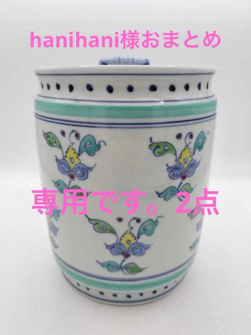 c536 【新品・未使用】水指 オランダ 平安　手塚祥堂 茶道具