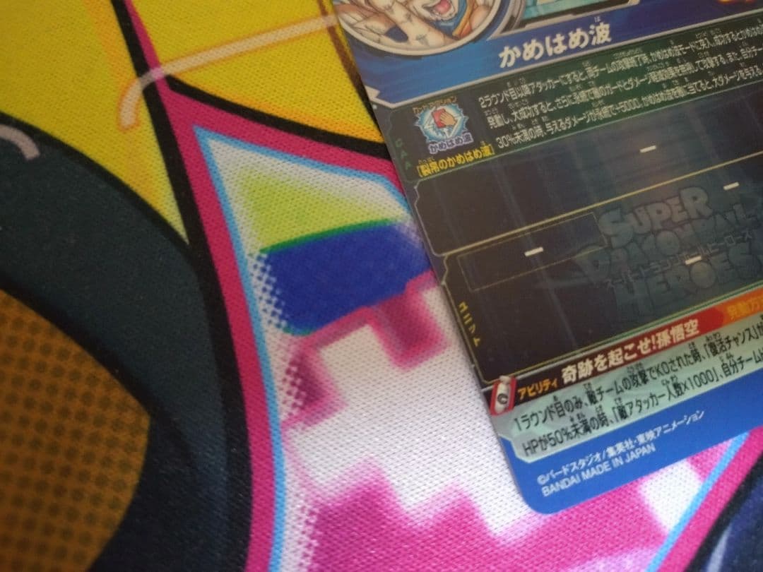 孫悟空　UGM1-SEC4　シリアル悟空