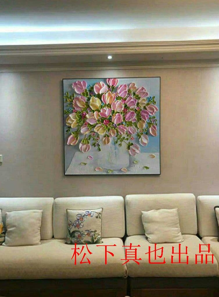 純粋な手描きの絵画 花 応接間掛画 玄関飾り 廊下壁画松下真也出品3