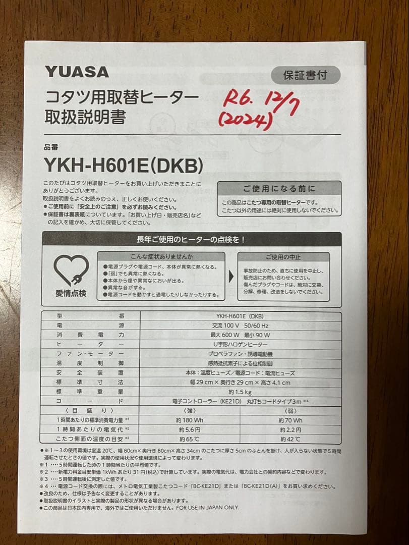 値下げ可○木製 ダークブラウン こたつテーブル 彫刻入り