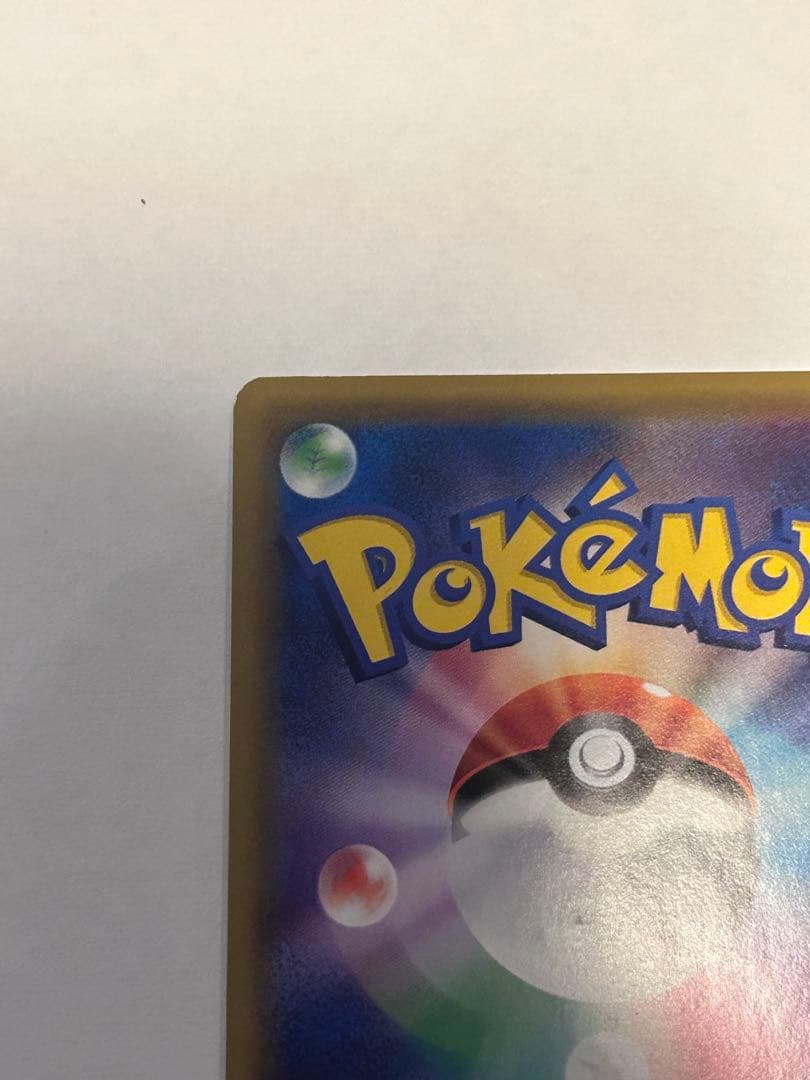 レシラム＆リザードンGX UR SM12a TAG TEAM GXタッグオール…