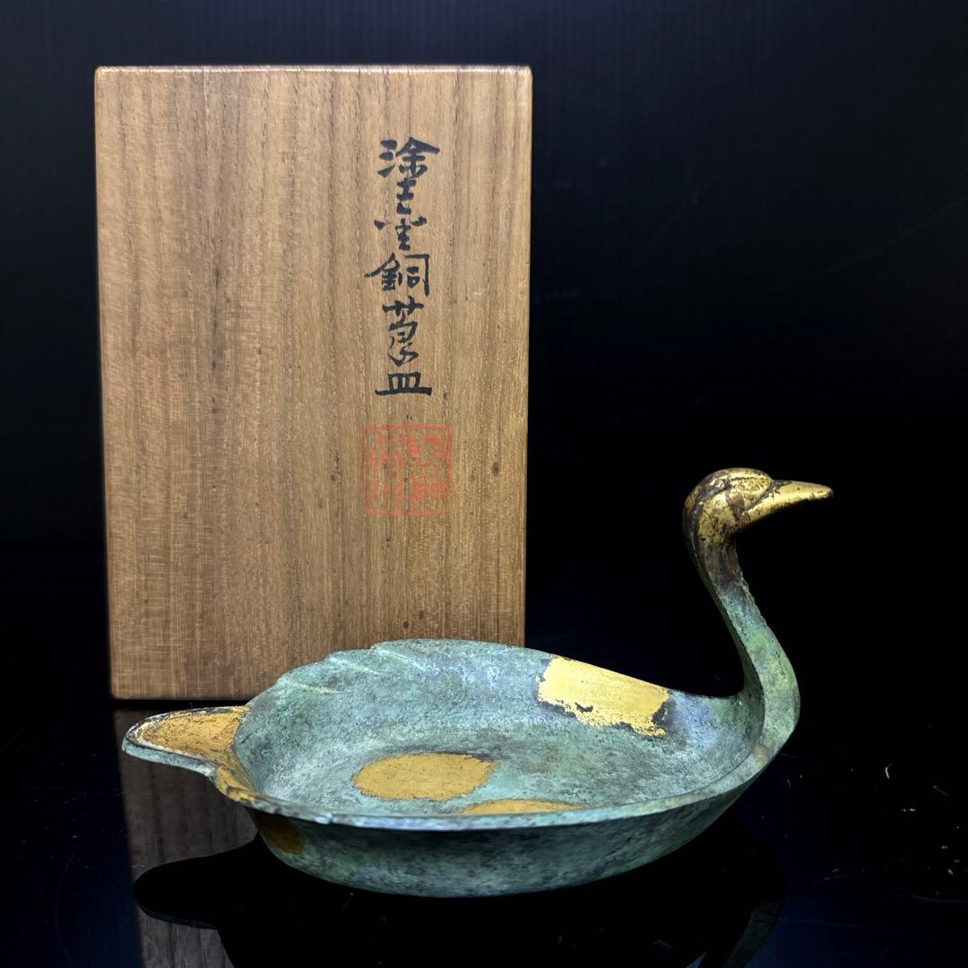 平安 名人 秦 蔵六 造 鍍金銅 床置 莨皿 桐共箱付 茶道具