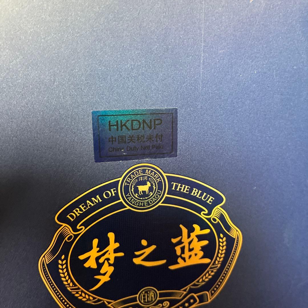 江蘇洋河高級白酒　夢之藍M6+ 500ml 52% 箱に2個高級コップ付き　1箱