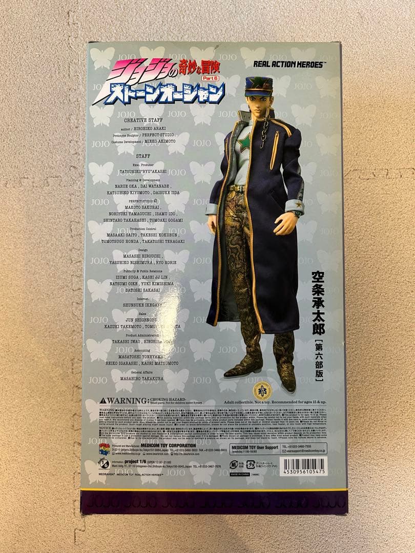 RAH 空条承太郎（第六部）ジョジョの奇妙な冒険 ストーンオーシャン フィギュア
