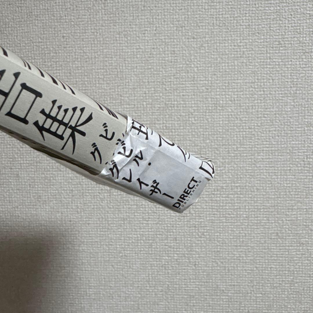 【84,810円相当】ダイレクト出版　24冊セット　ダン・S・ケネディ　他