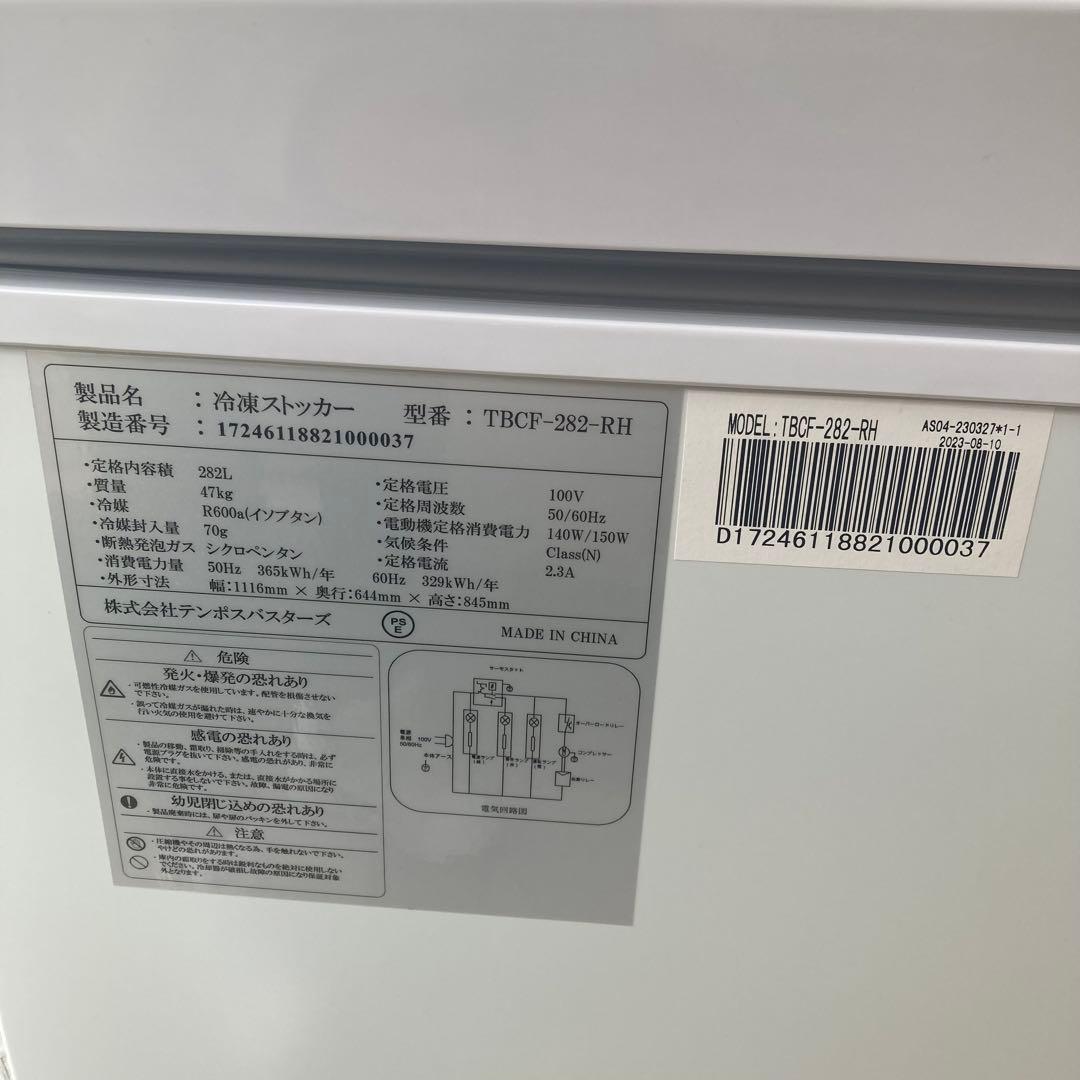 TENPOS 冷凍ストッカー TBCF-282-RH 282L 2022年製
