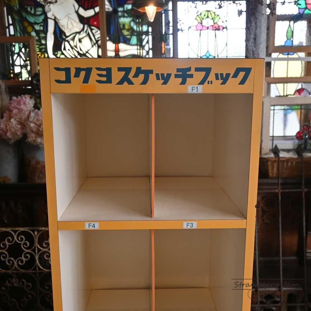 IFU-420 レトロ アンティーク コクヨ 店舗什器 ラック 本棚 収納ラック