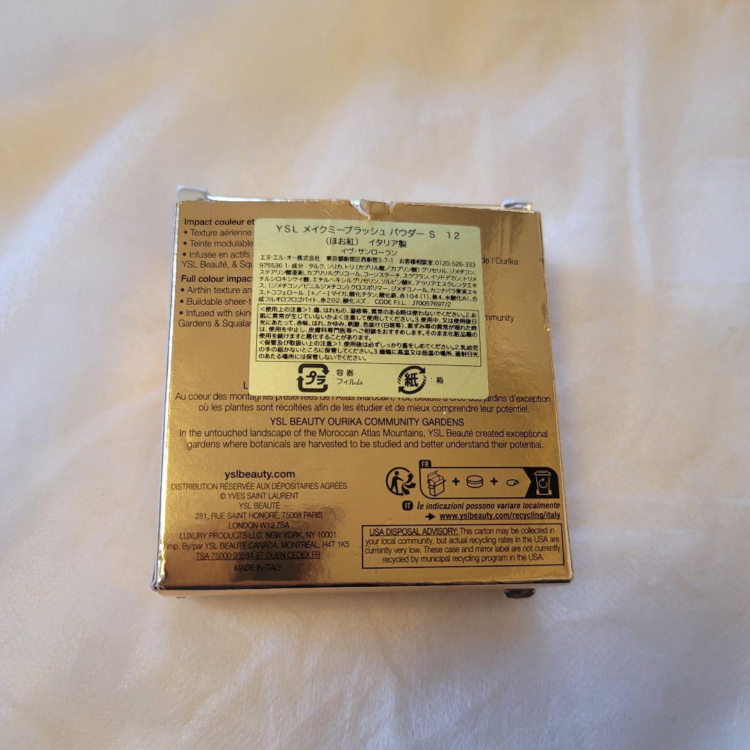 イヴサンローラン　メイクミーブラッシュパウダー　NO.12