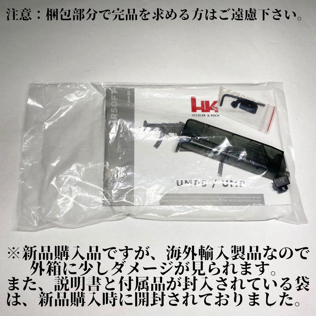 【適法品】VFC UMP45 GBBR最前線カスタム【ガスブローバック】