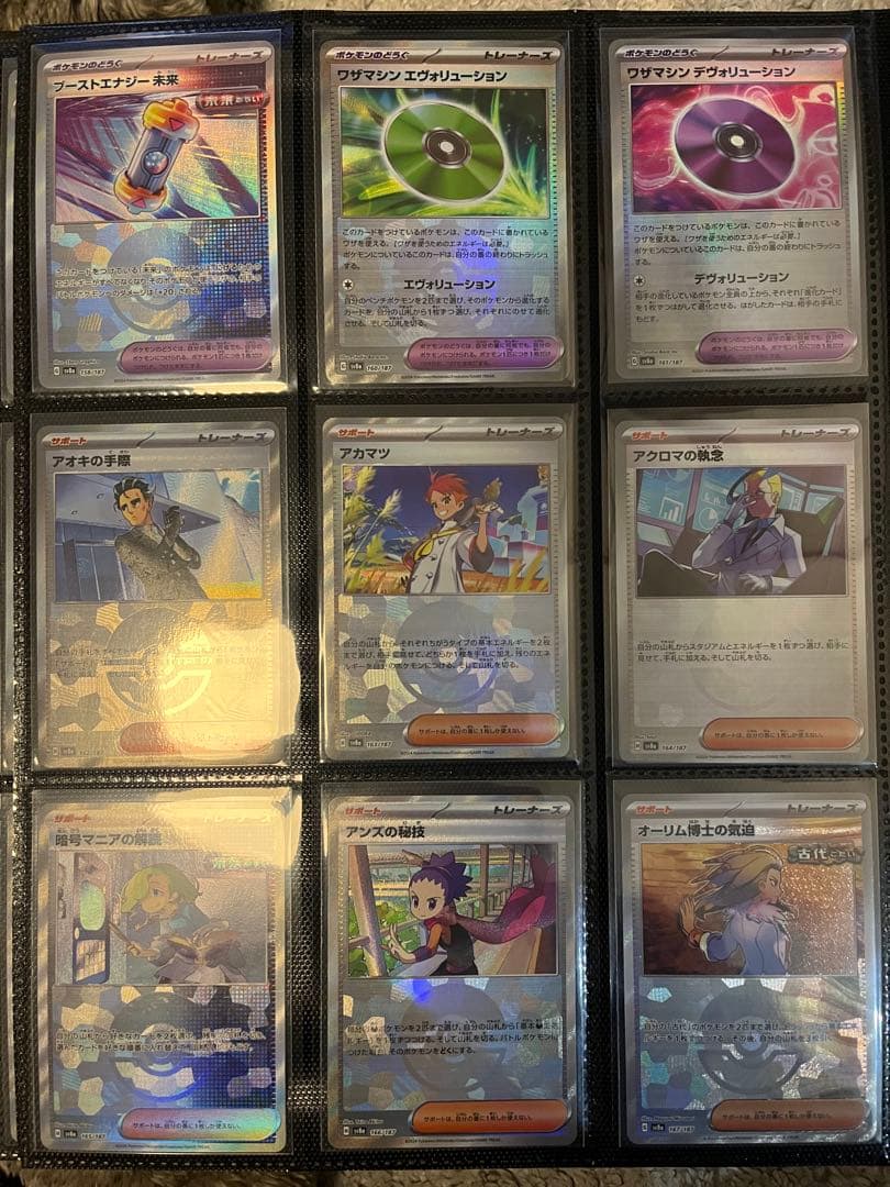 ポケモンカード テラスタルフェスex モンスターボールミラー 144種 コンプ