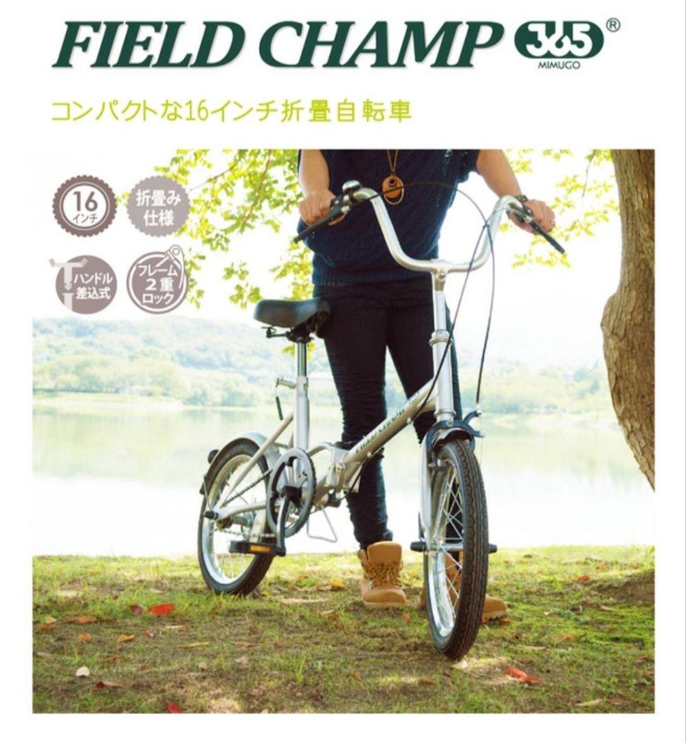 16インチ折り畳み自転車 フィールドチャンプ 　No.72750 MIMUGO