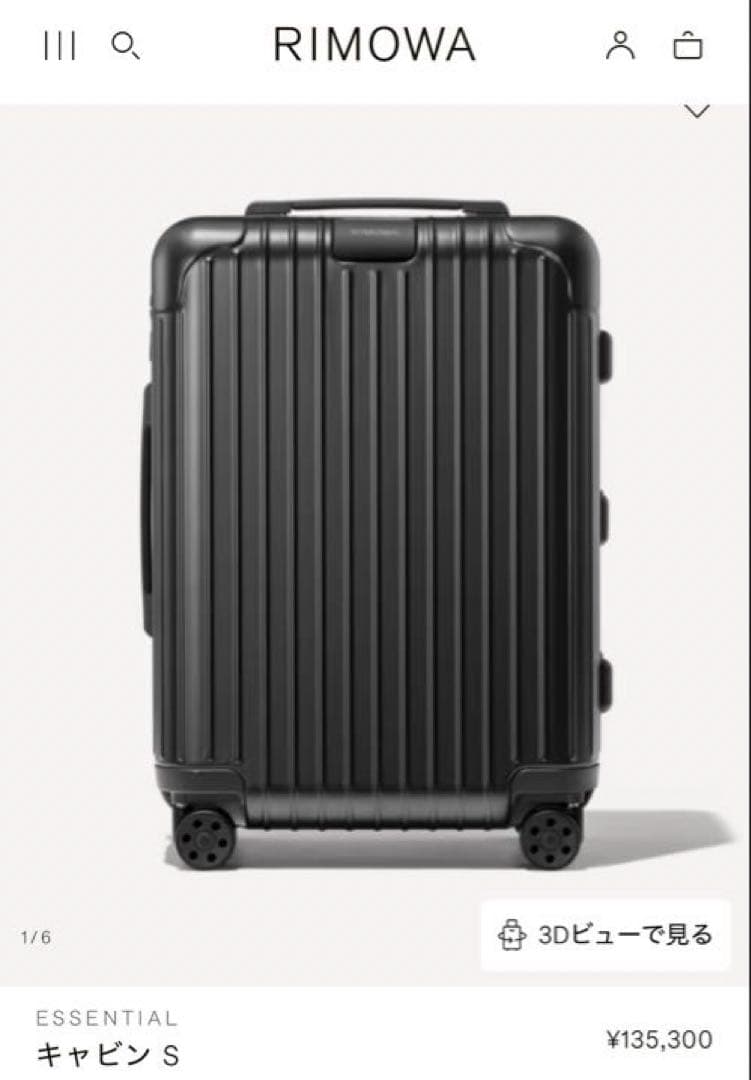 t*m様 リモワ　エッセンシャル　キャビンS