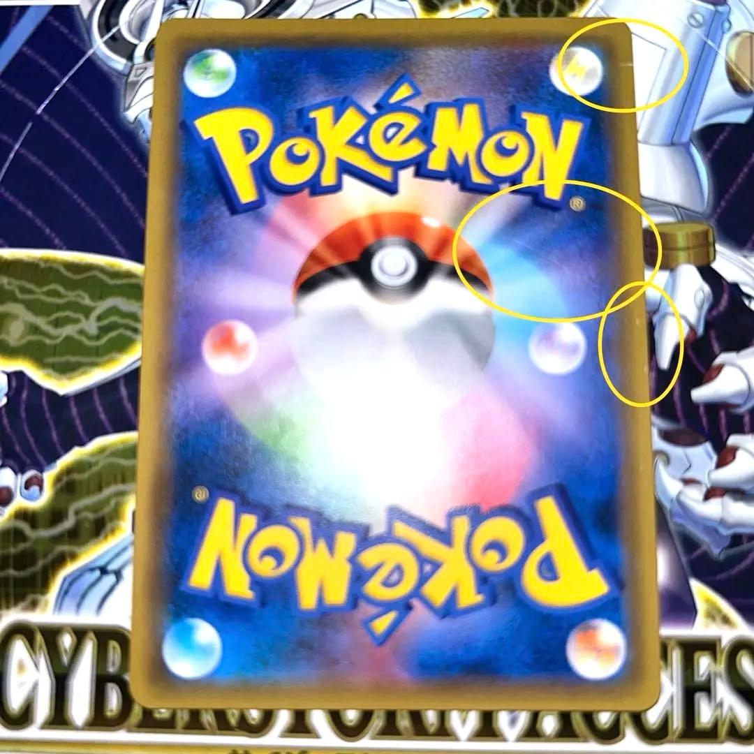 ルチアsr sm7 B104/096 裂空のカリスマ