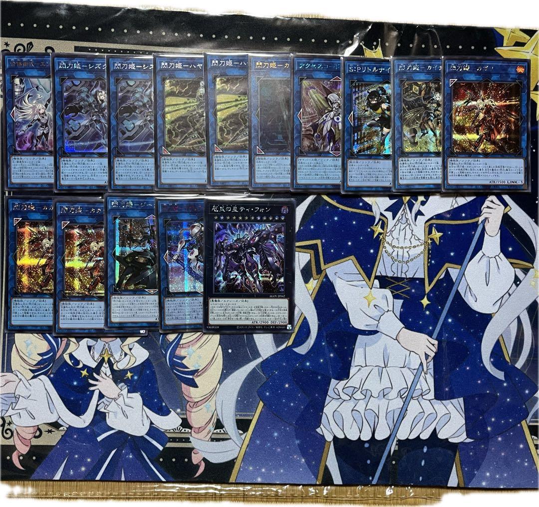 遊戯王　閃刀姫　デッキ　大会構築　高レアリティ　ほぼオールシークレット