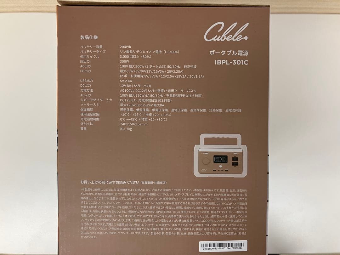【新品・未開封】【50％オフ】ポータブル電源キューブル Cubele