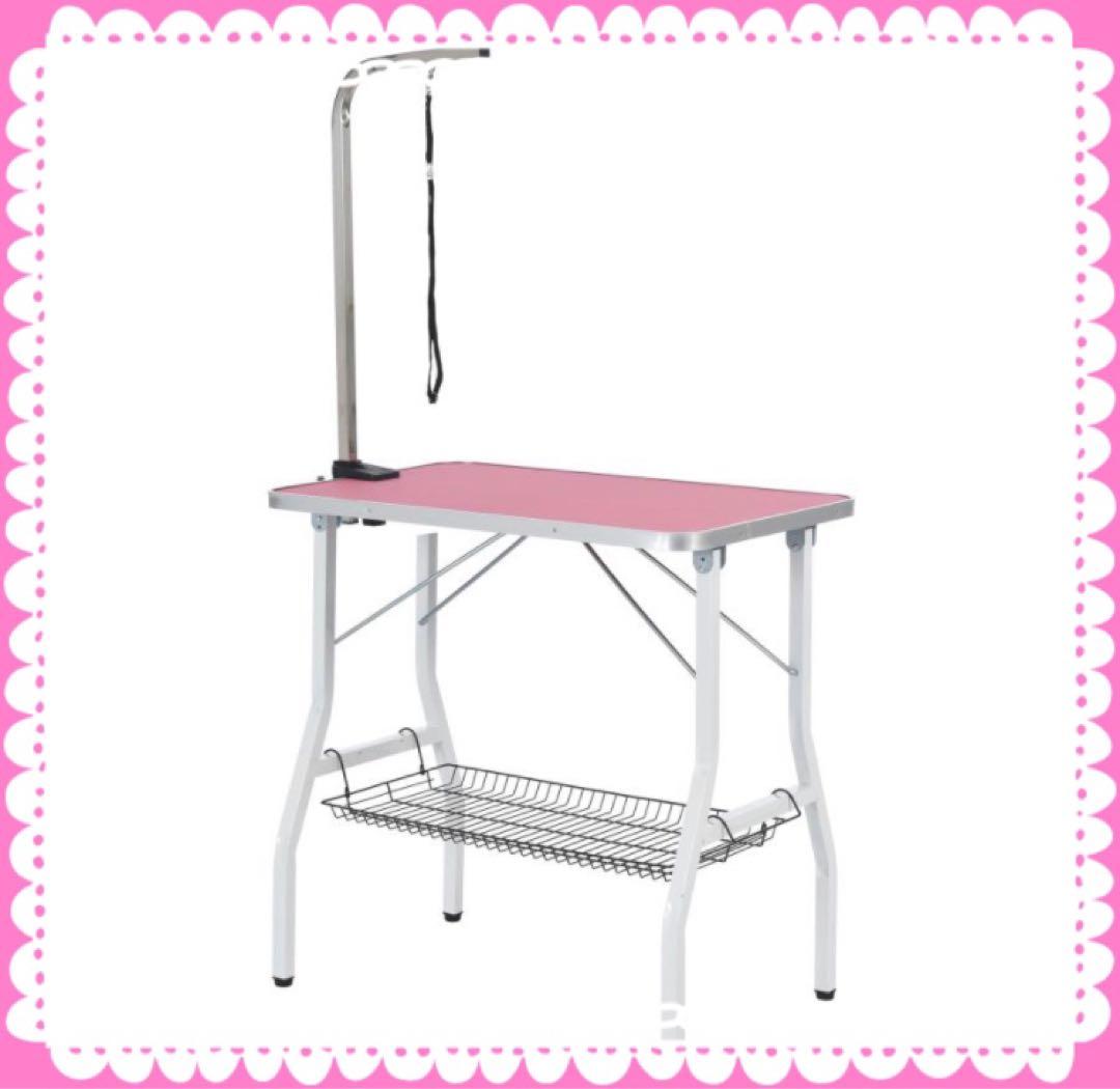 トリミングテーブル　トリミング台　ピンク　トリミング用品　リード付き　収納付き