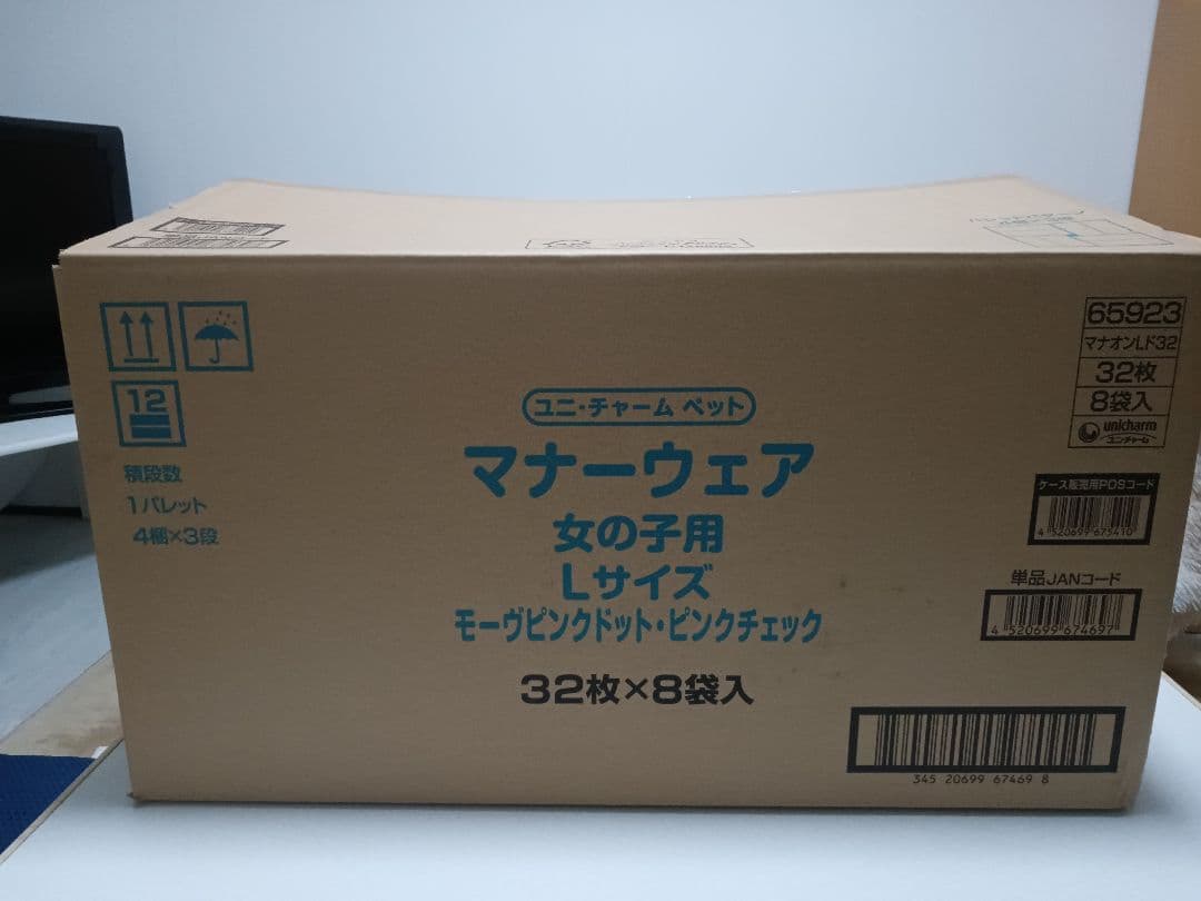 マナーウェア ペット用おむつ 32枚入り 8パック新品未開封品
