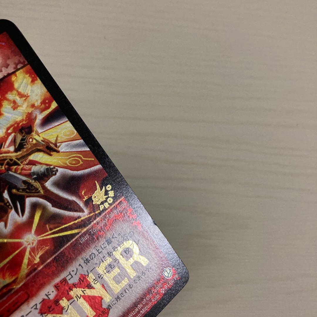 メルカリ便 超竜バハム プロモ WINNER