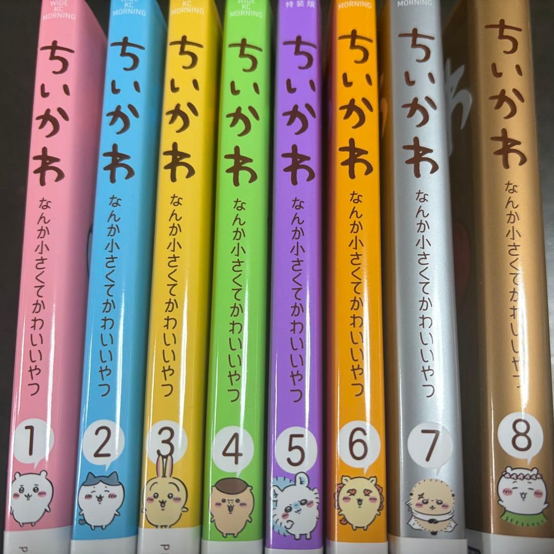 ちいかわ 全巻セット 1〜8巻