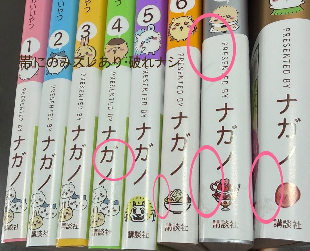 ちいかわ 全巻セット 1〜8巻