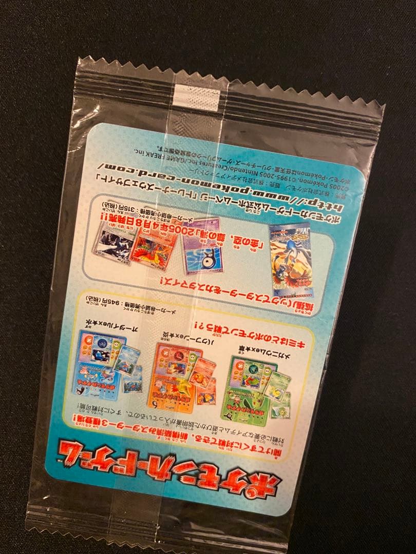 ＜未開封＞キモリ　037/PCG ポケモンセンターヨコハマ　オープン記念　プロモ