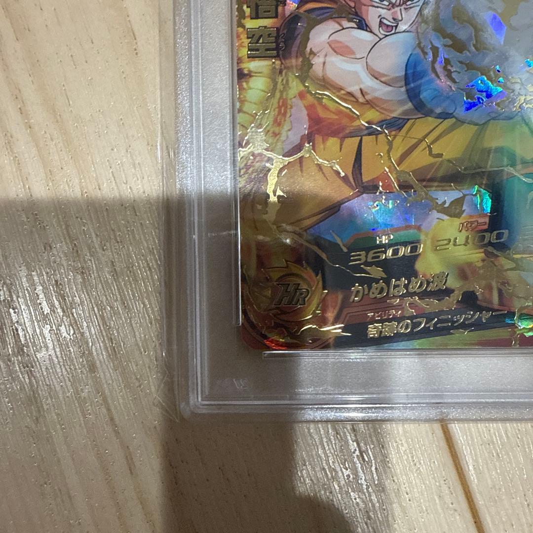 スーパードラゴンボールヒーローズ h1-32 孫悟空 psa10