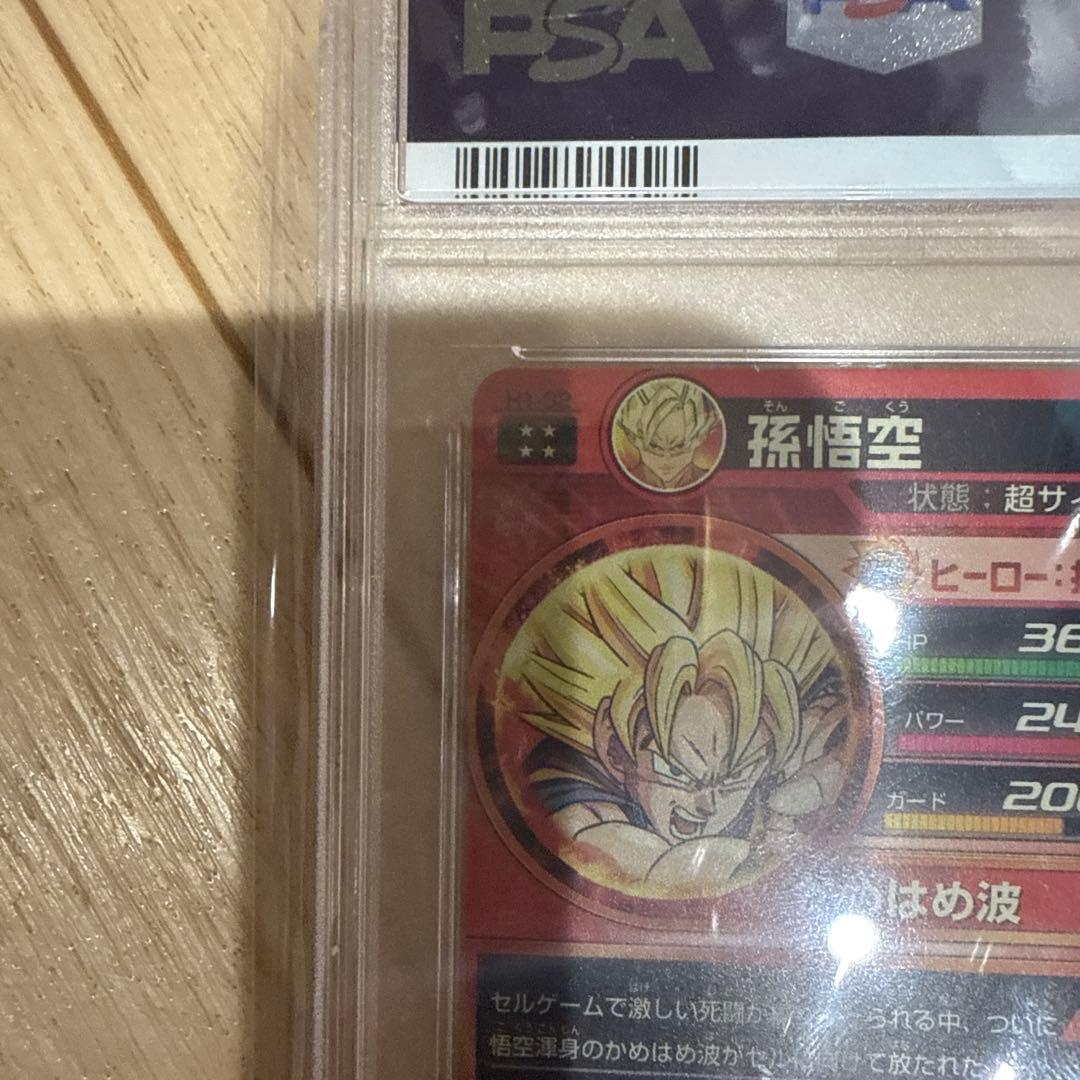 スーパードラゴンボールヒーローズ h1-32 孫悟空 psa10