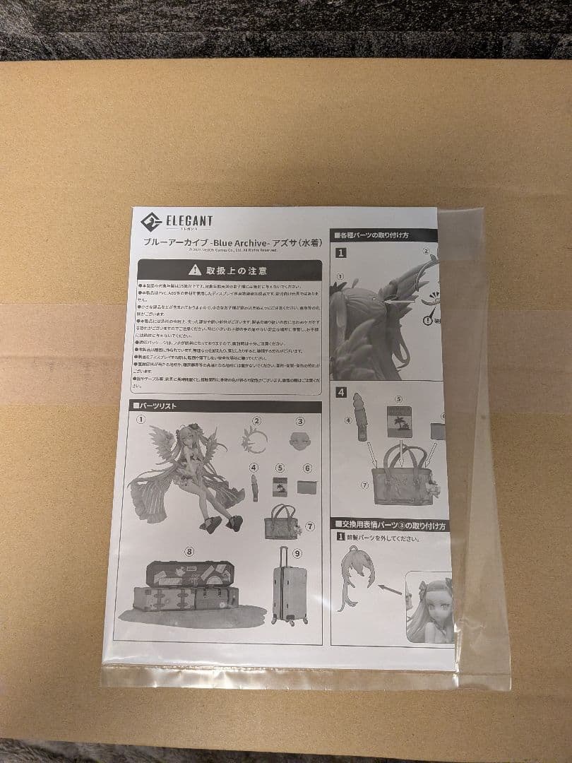 開封　アズサ（水着）　ブルーアーカイブ　エレガント　1/7スケールフィギュア
