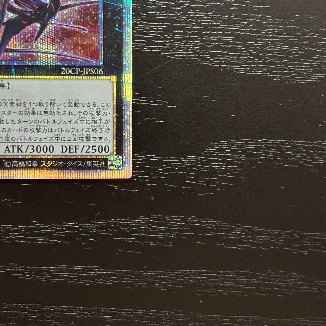 遊戯王 銀河眼の時空竜 20th