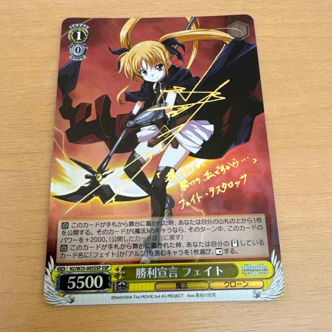 ヴァイスシュヴァルツ　フェイトSSP